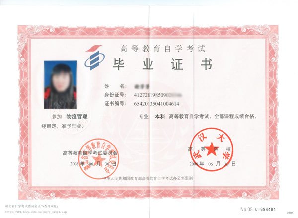 什么是高等教育自学考试