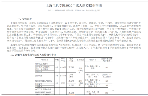 解析学历提升政策改革趋势