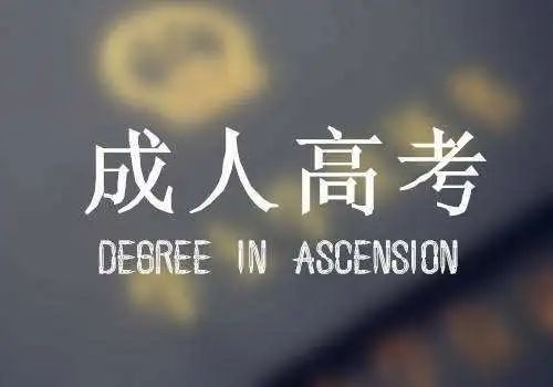 函授是什么意思,函授学历有用吗