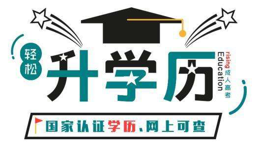 泉州学历提升该怎么报名