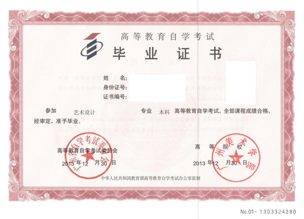 2024年全国学历提升报名入口官网