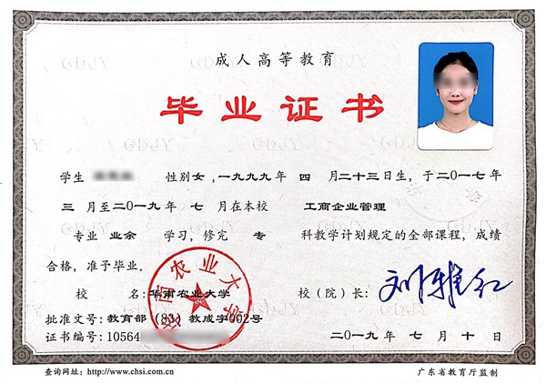 2024年全国学历提升报名入口官网