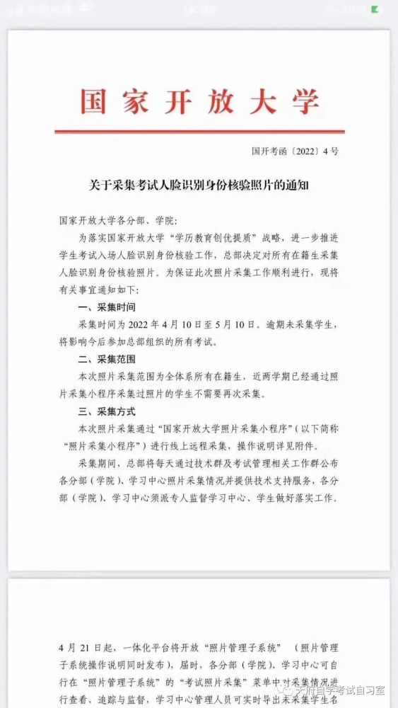 学历提升政策变化，2022网络教育正式退出