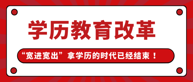 2022年学历提升有哪些政策变化？