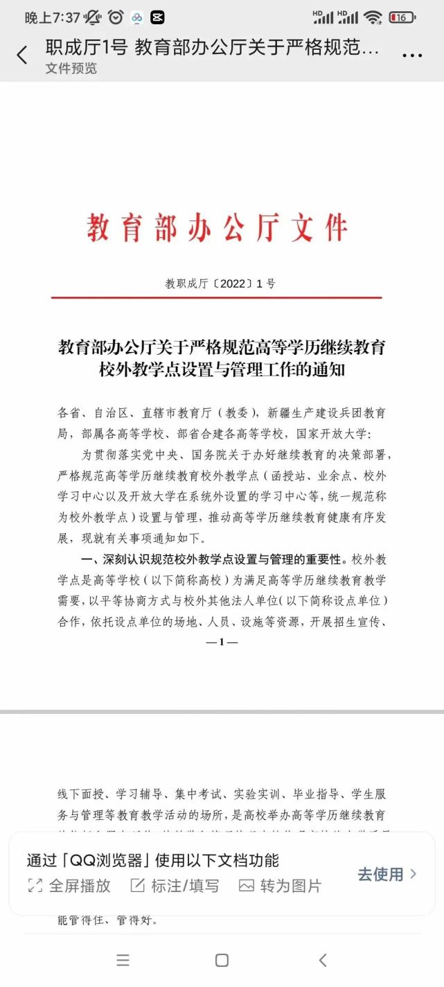 2022年学历提升有哪些政策变化？