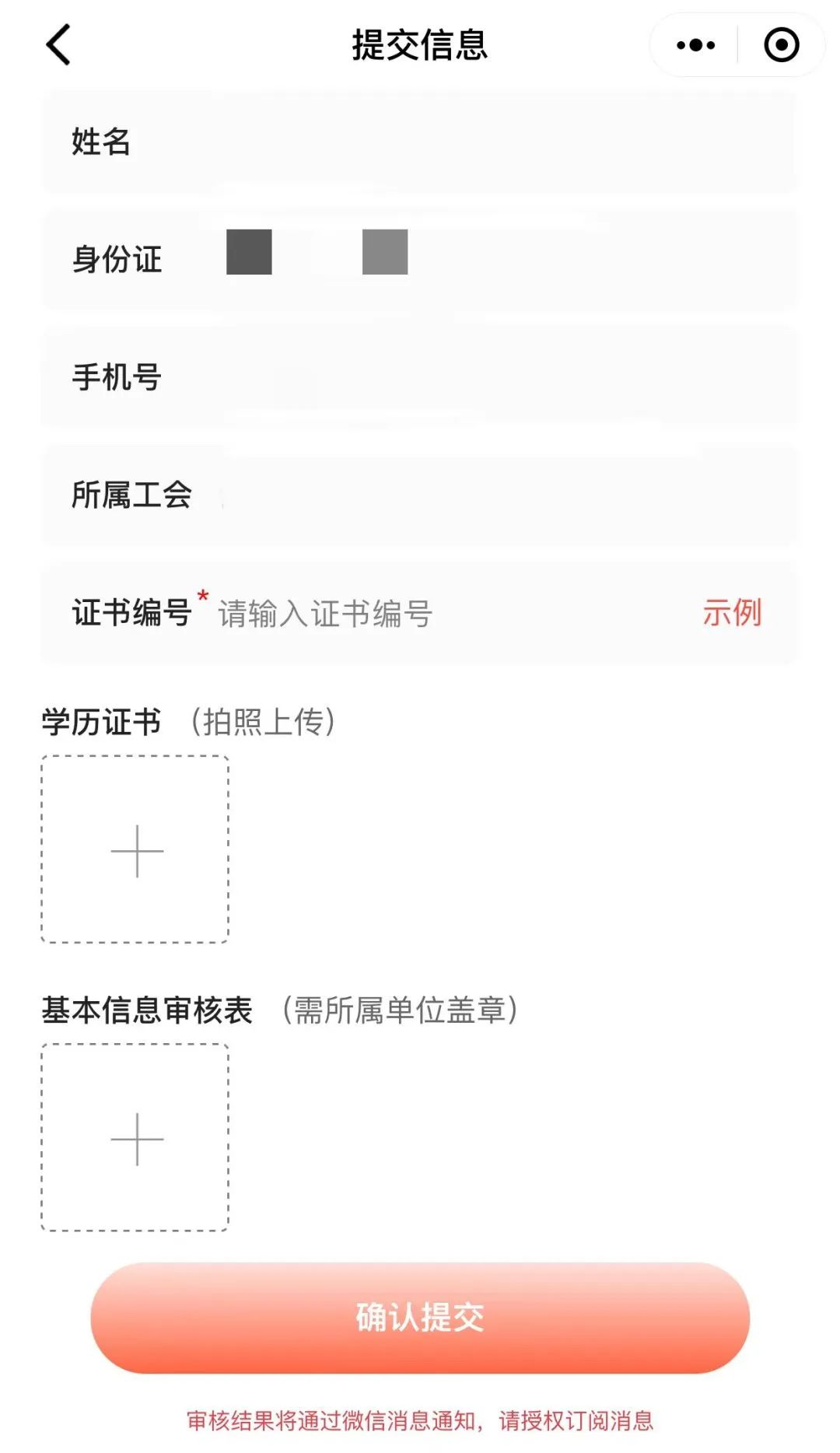 佛山在职员工提升学历享受1000元补贴政策