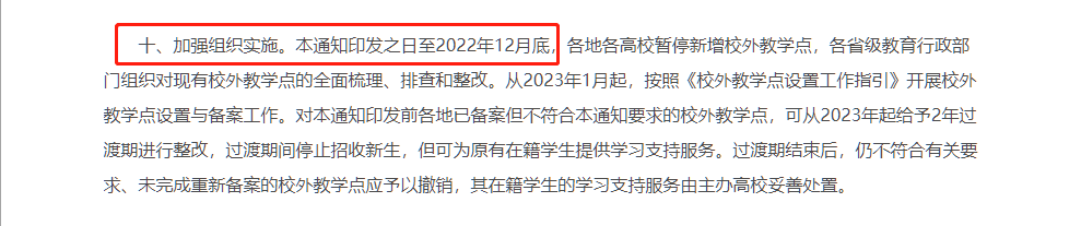 2023年成考有哪些政策变动要落地？