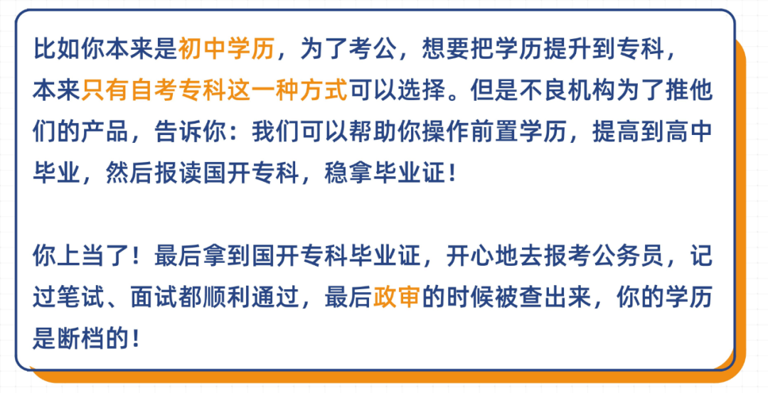 自考、成考和开放大学三种学历提升方式怎么选