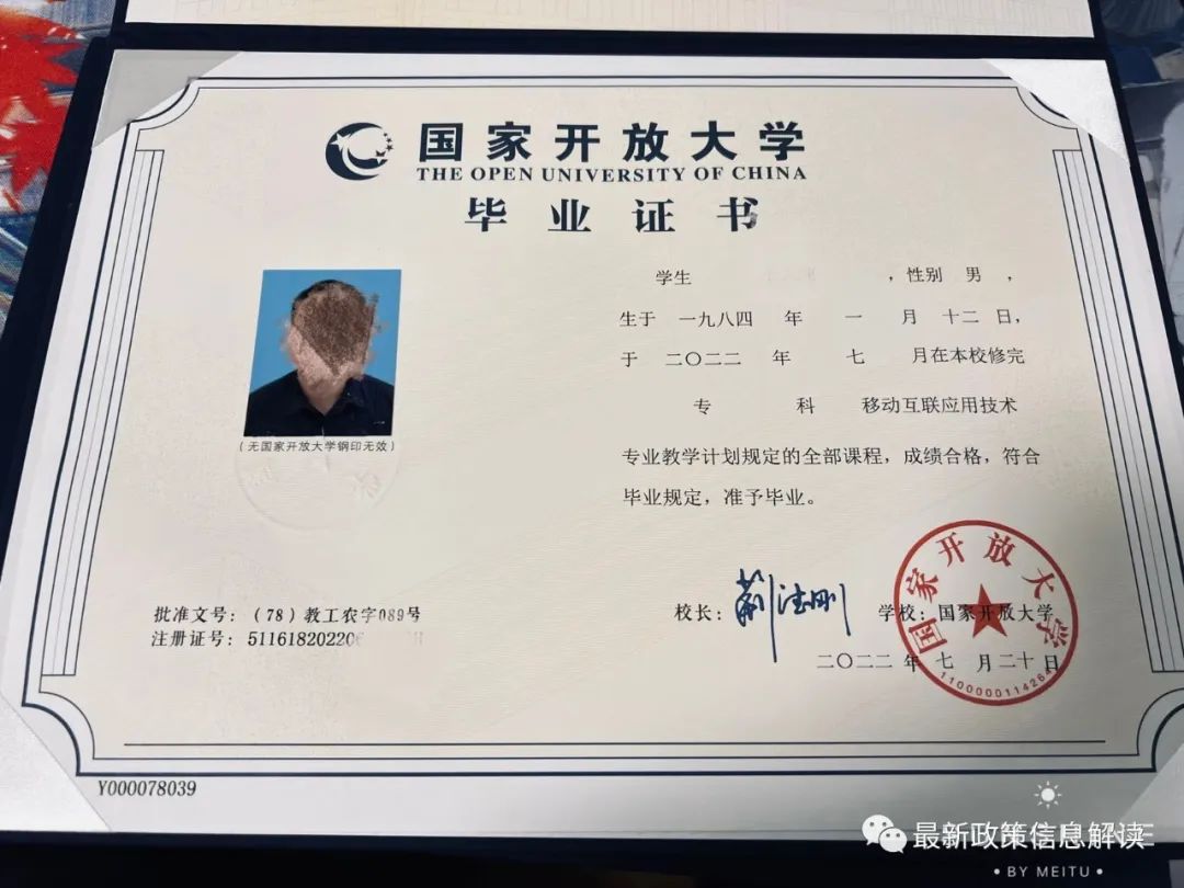 2024年学历提升三种方式！
