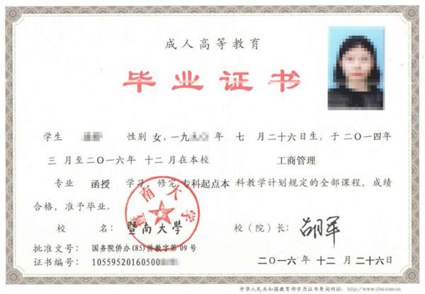 2024年学历提升指南(报名入口、报名时间及报名流程)